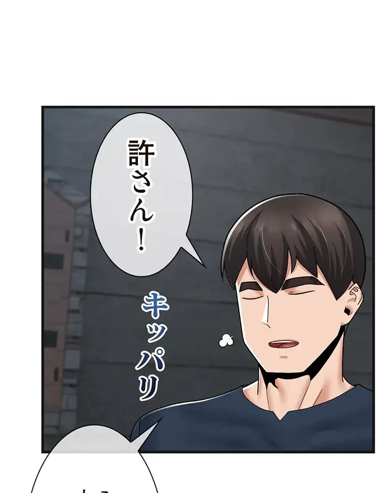 童貞俺氏、異世界でヤベェ催眠スキルを手に入れてエロ無双!? 第107話 - 40