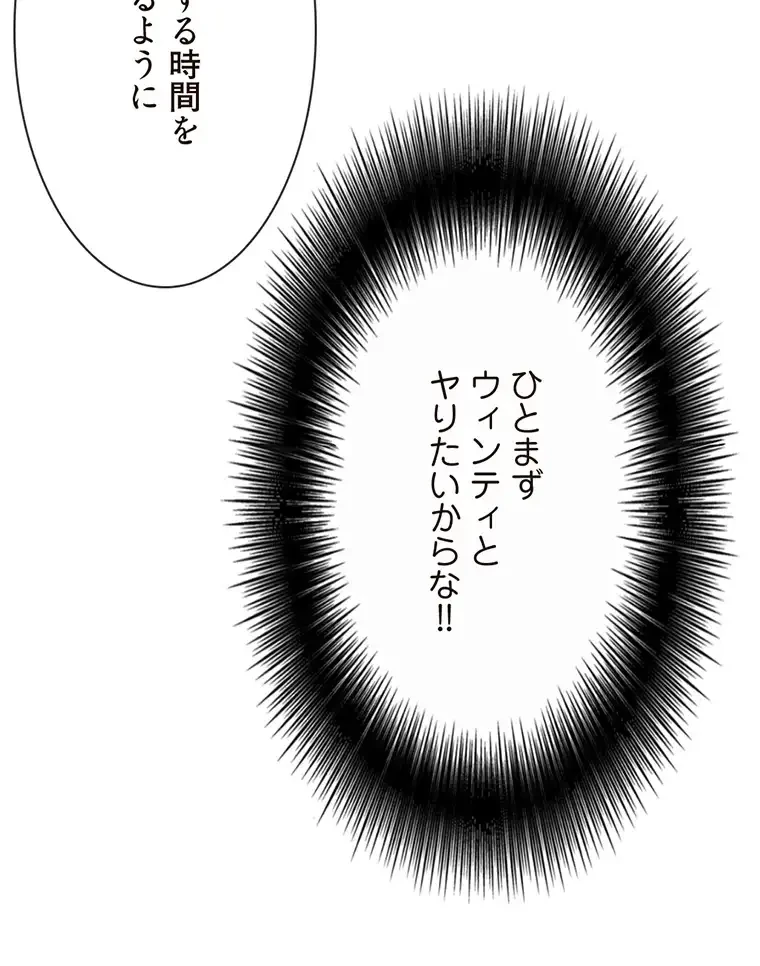 童貞俺氏、異世界でヤベェ催眠スキルを手に入れてエロ無双!? 第107話 - 45