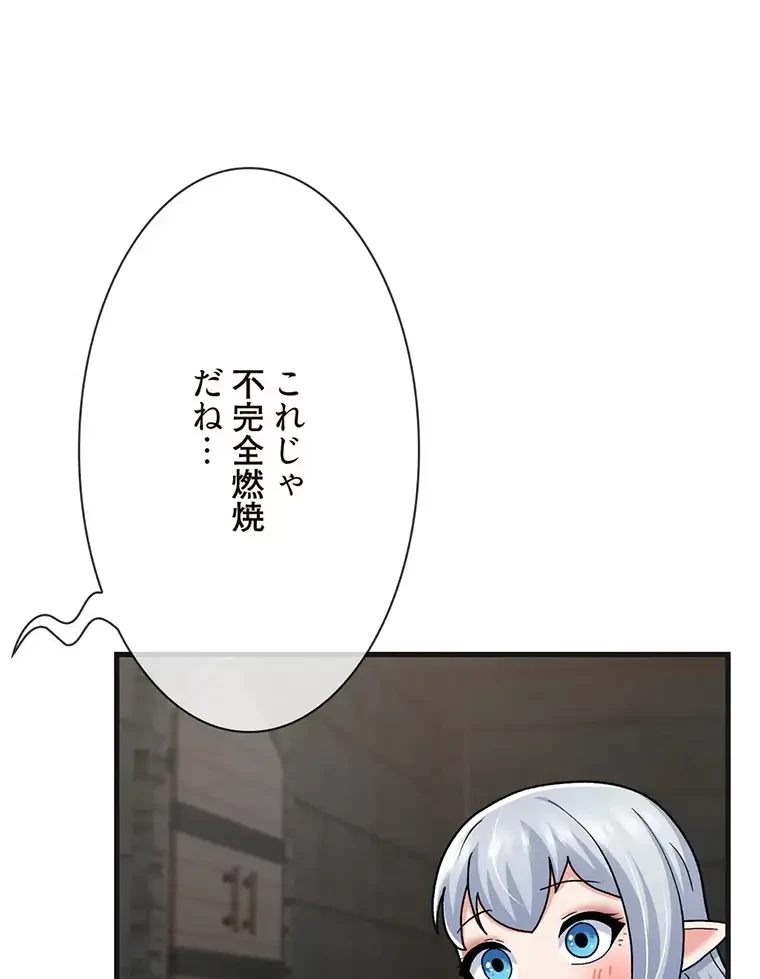 童貞俺氏、異世界でヤベェ催眠スキルを手に入れてエロ無双!? 第107話 - 46