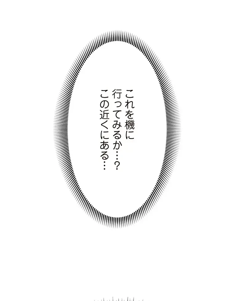 童貞俺氏、異世界でヤベェ催眠スキルを手に入れてエロ無双!? 第107話 - 48