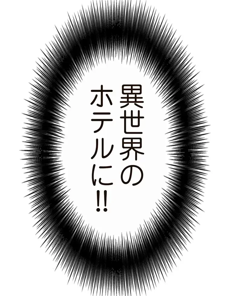 童貞俺氏、異世界でヤベェ催眠スキルを手に入れてエロ無双!? 第107話 - 49