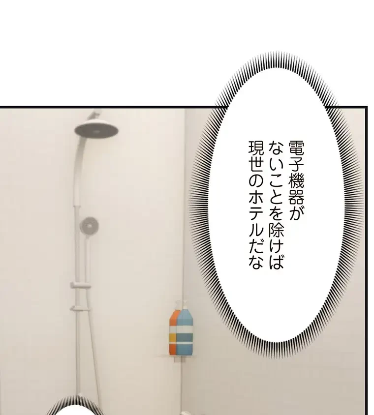 童貞俺氏、異世界でヤベェ催眠スキルを手に入れてエロ無双!? 第108話 - 8
