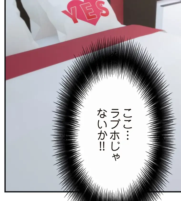 童貞俺氏、異世界でヤベェ催眠スキルを手に入れてエロ無双!? 第108話 - 10