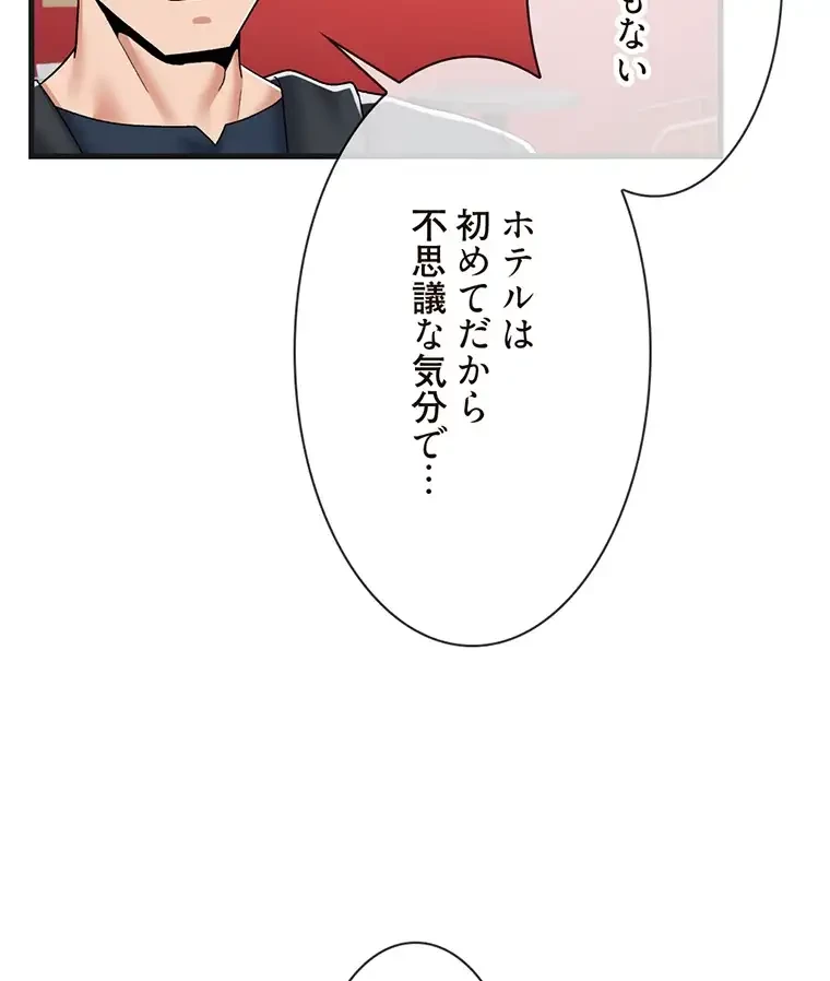 童貞俺氏、異世界でヤベェ催眠スキルを手に入れてエロ無双!? 第108話 - 16