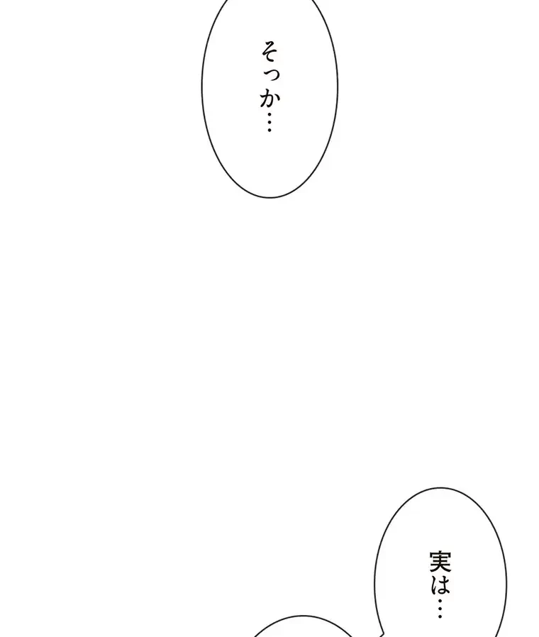 童貞俺氏、異世界でヤベェ催眠スキルを手に入れてエロ無双!? 第108話 - 17