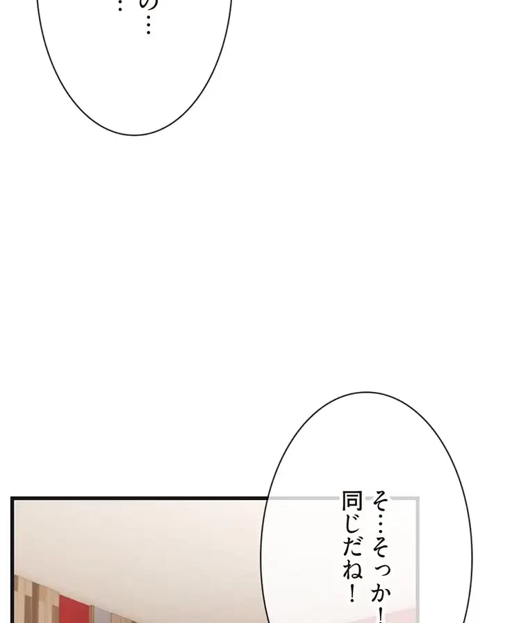 童貞俺氏、異世界でヤベェ催眠スキルを手に入れてエロ無双!? 第108話 - 19
