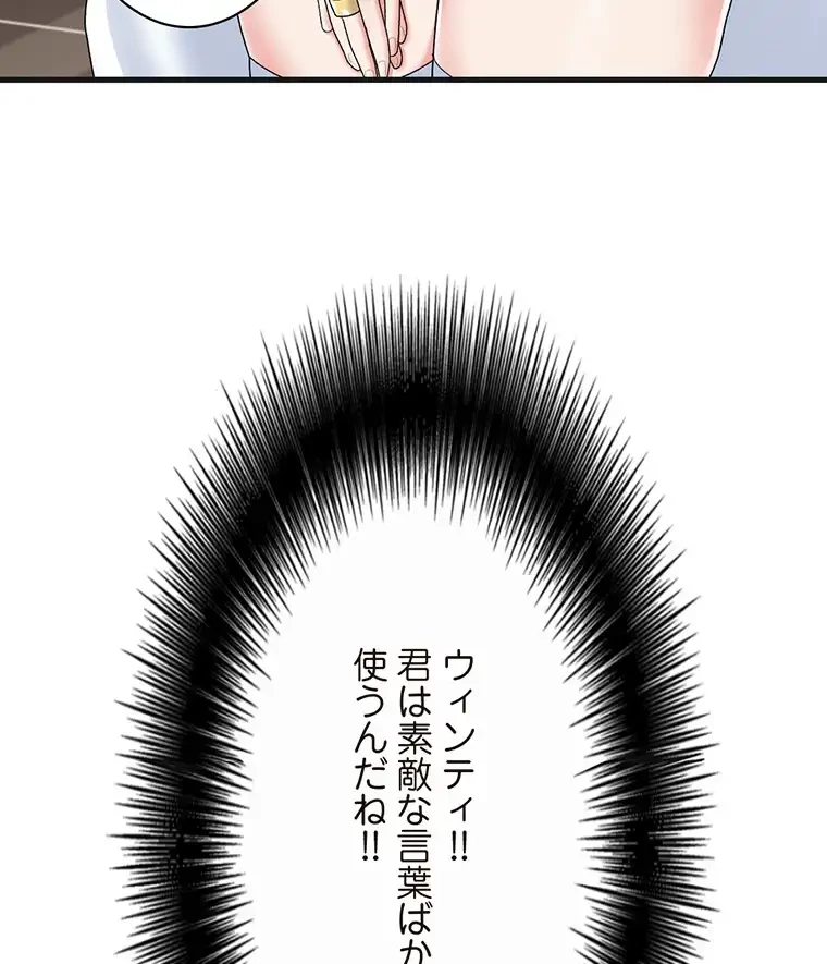 童貞俺氏、異世界でヤベェ催眠スキルを手に入れてエロ無双!? 第108話 - 23