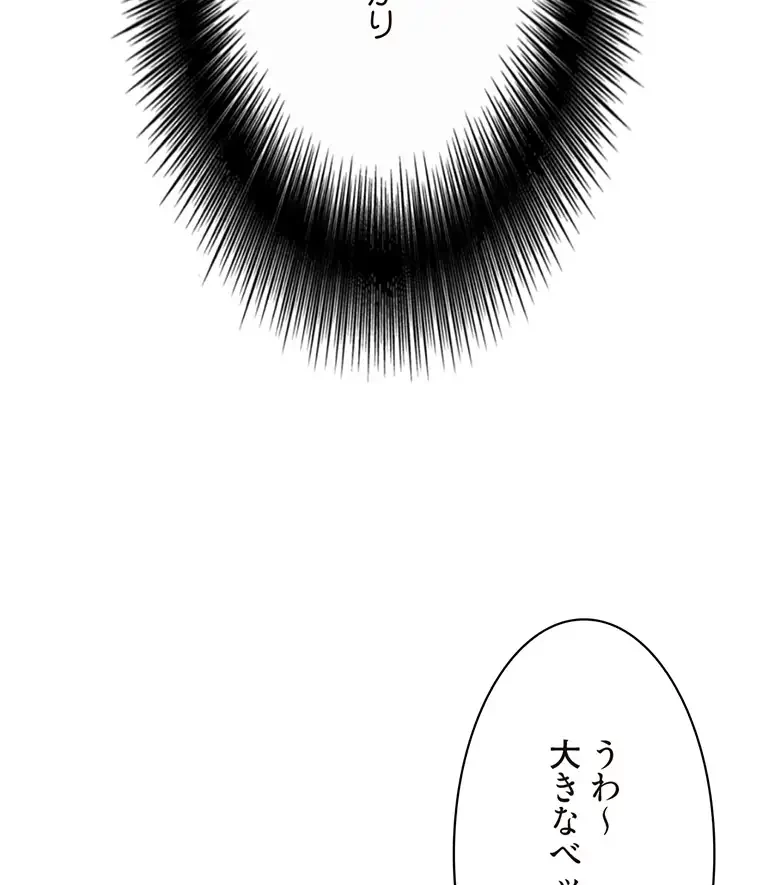 童貞俺氏、異世界でヤベェ催眠スキルを手に入れてエロ無双!? 第108話 - 24