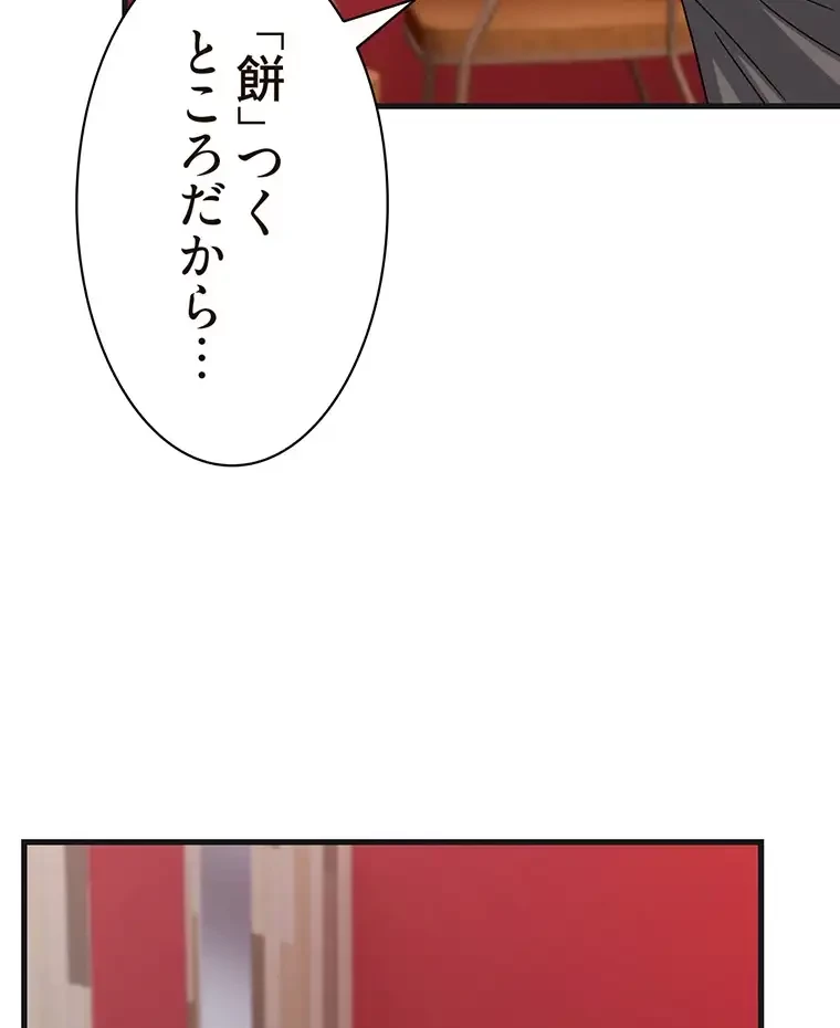 童貞俺氏、異世界でヤベェ催眠スキルを手に入れてエロ無双!? 第108話 - 27