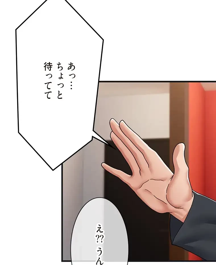 童貞俺氏、異世界でヤベェ催眠スキルを手に入れてエロ無双!? 第108話 - 29
