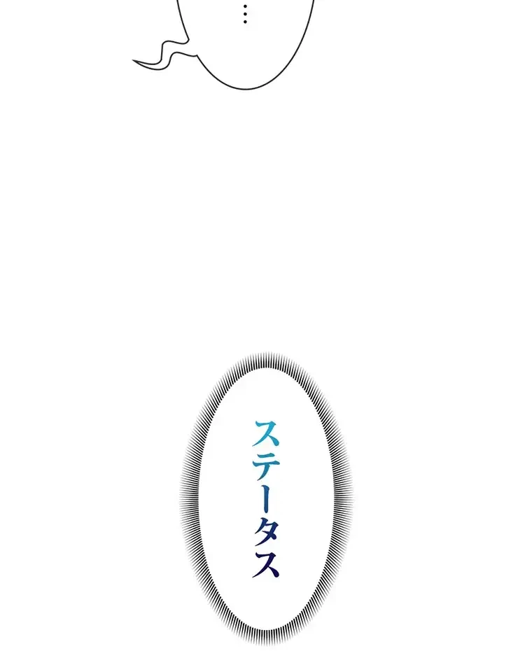 童貞俺氏、異世界でヤベェ催眠スキルを手に入れてエロ無双!? 第108話 - 30