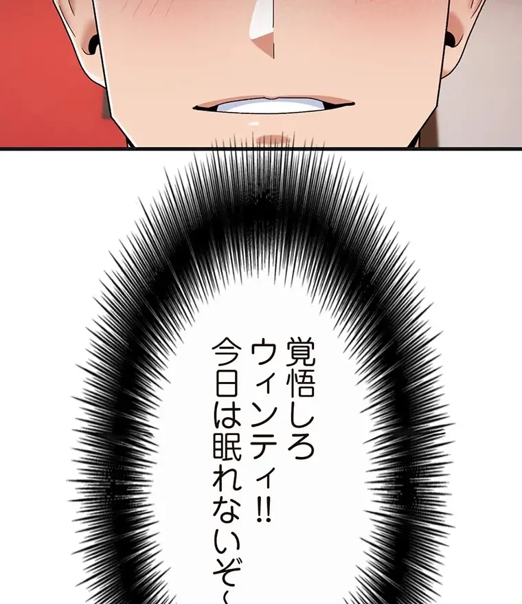 童貞俺氏、異世界でヤベェ催眠スキルを手に入れてエロ無双!? 第108話 - 35