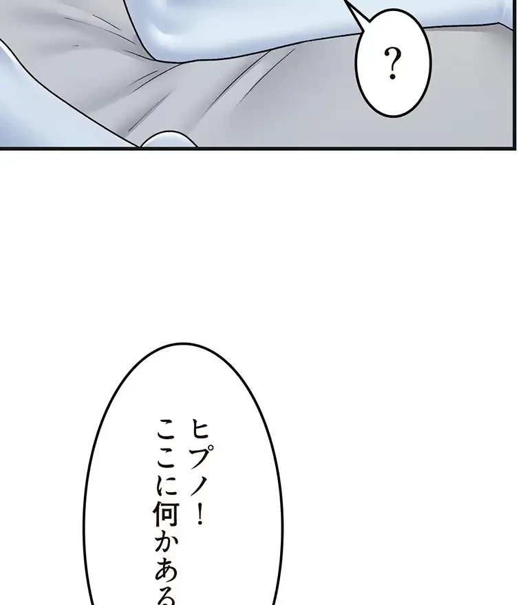 童貞俺氏、異世界でヤベェ催眠スキルを手に入れてエロ無双!? 第108話 - 38