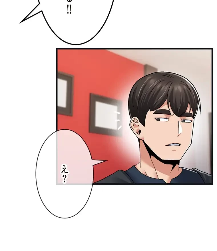 童貞俺氏、異世界でヤベェ催眠スキルを手に入れてエロ無双!? 第108話 - 39