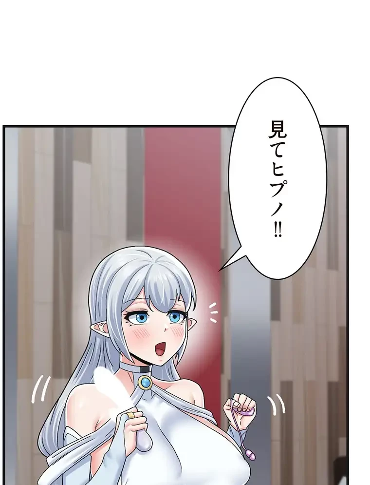 童貞俺氏、異世界でヤベェ催眠スキルを手に入れてエロ無双!? 第108話 - 40