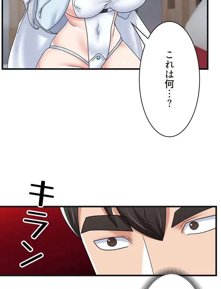 童貞俺氏、異世界でヤベェ催眠スキルを手に入れてエロ無双!? 第108話 - 41