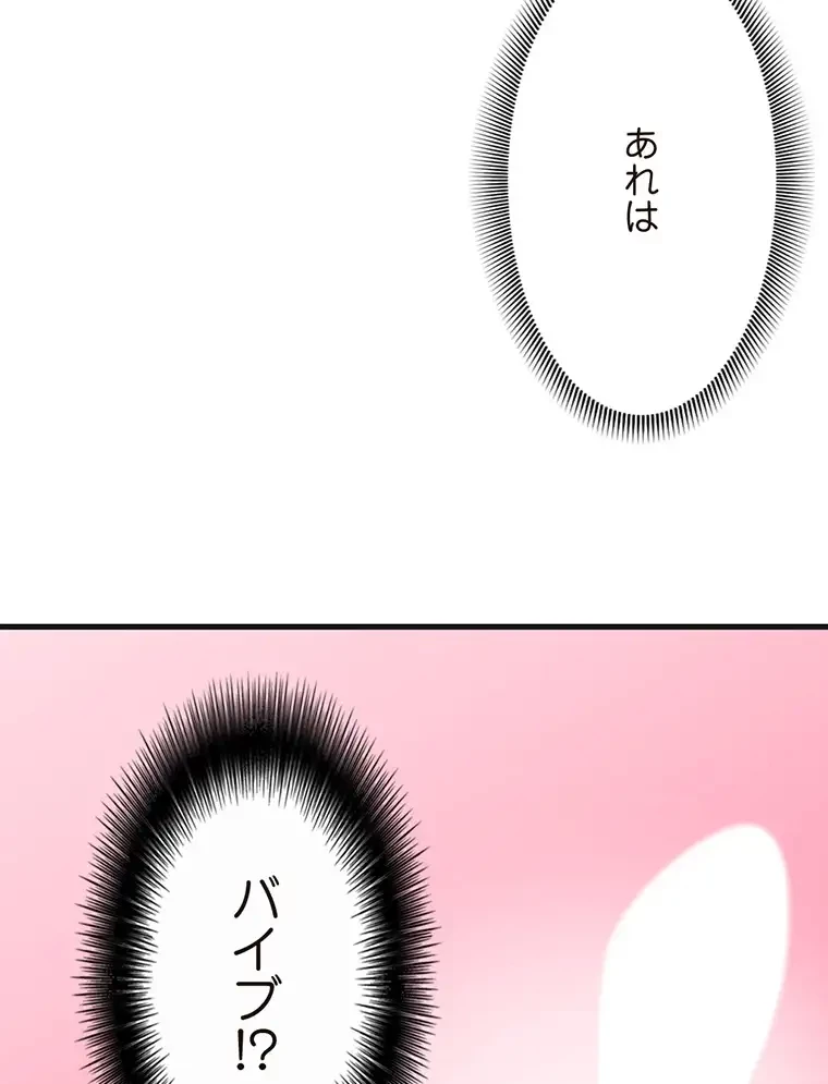 童貞俺氏、異世界でヤベェ催眠スキルを手に入れてエロ無双!? 第108話 - 42