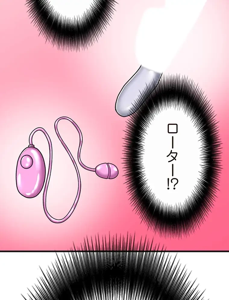 童貞俺氏、異世界でヤベェ催眠スキルを手に入れてエロ無双!? 第108話 - 43