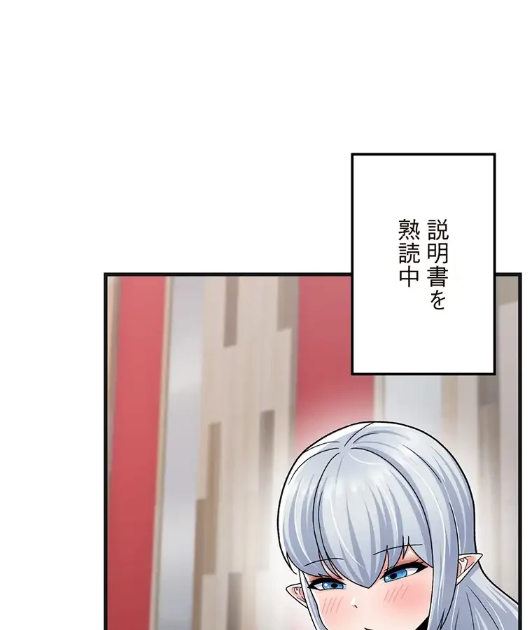 童貞俺氏、異世界でヤベェ催眠スキルを手に入れてエロ無双!? 第108話 - 45