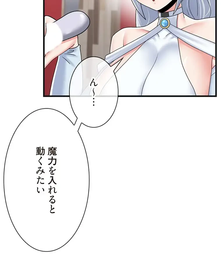 童貞俺氏、異世界でヤベェ催眠スキルを手に入れてエロ無双!? 第108話 - 46