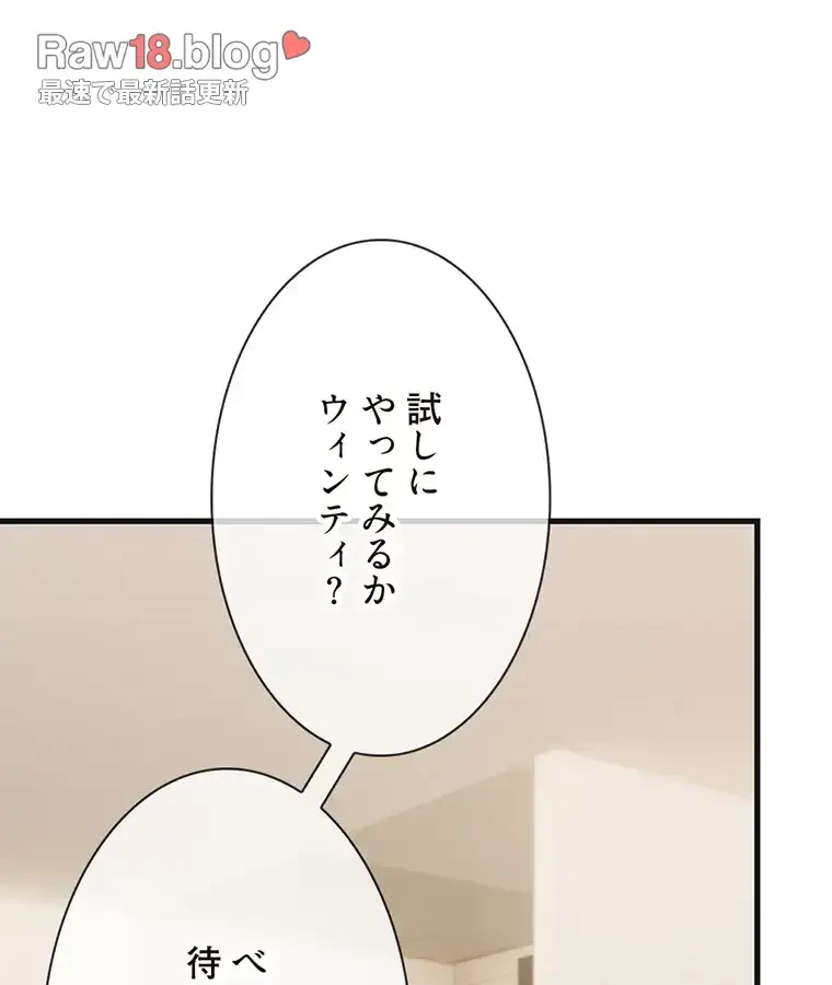 童貞俺氏、異世界でヤベェ催眠スキルを手に入れてエロ無双!? 第108話 - 47