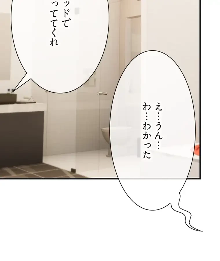 童貞俺氏、異世界でヤベェ催眠スキルを手に入れてエロ無双!? 第108話 - 48