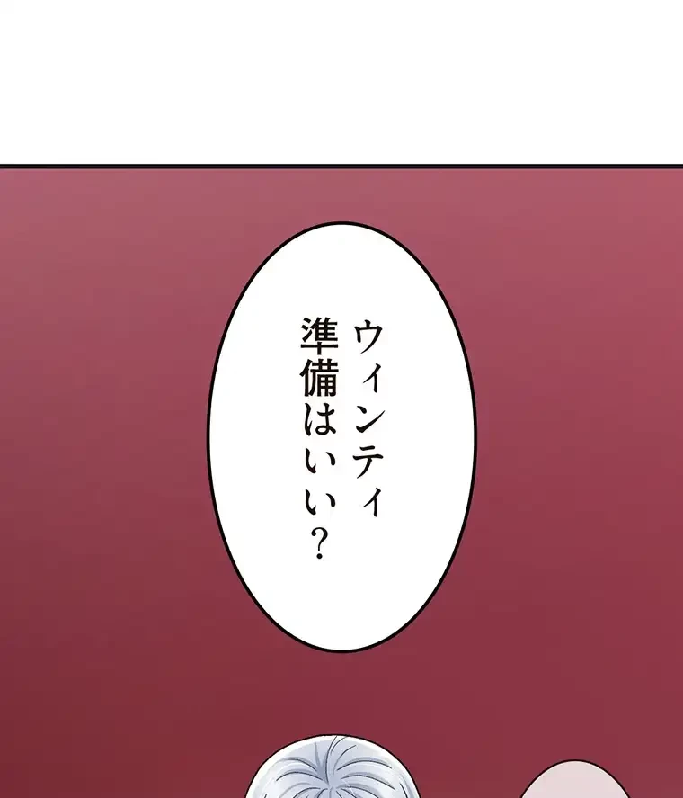 童貞俺氏、異世界でヤベェ催眠スキルを手に入れてエロ無双!? 第108話 - 52