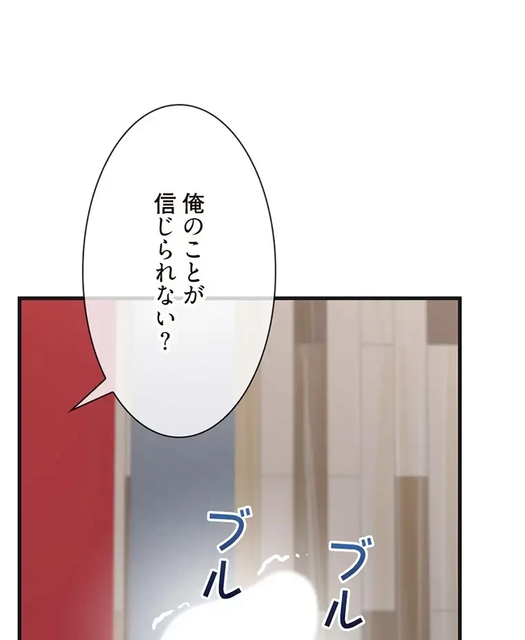 童貞俺氏、異世界でヤベェ催眠スキルを手に入れてエロ無双!? 第108話 - 57