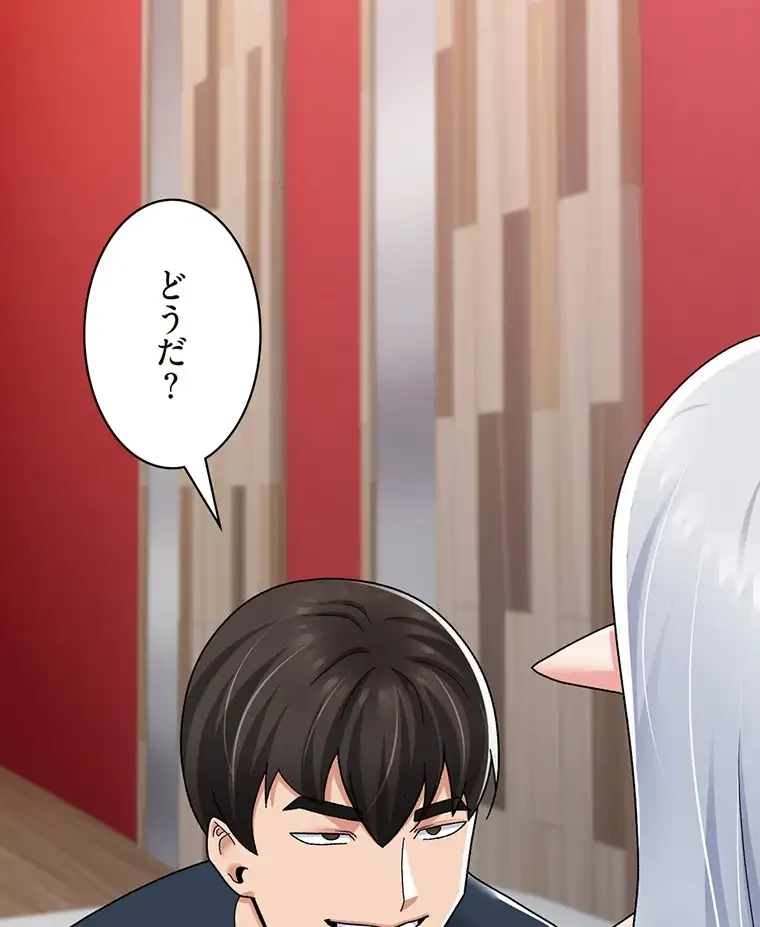 童貞俺氏、異世界でヤベェ催眠スキルを手に入れてエロ無双!? 第108話 - 65