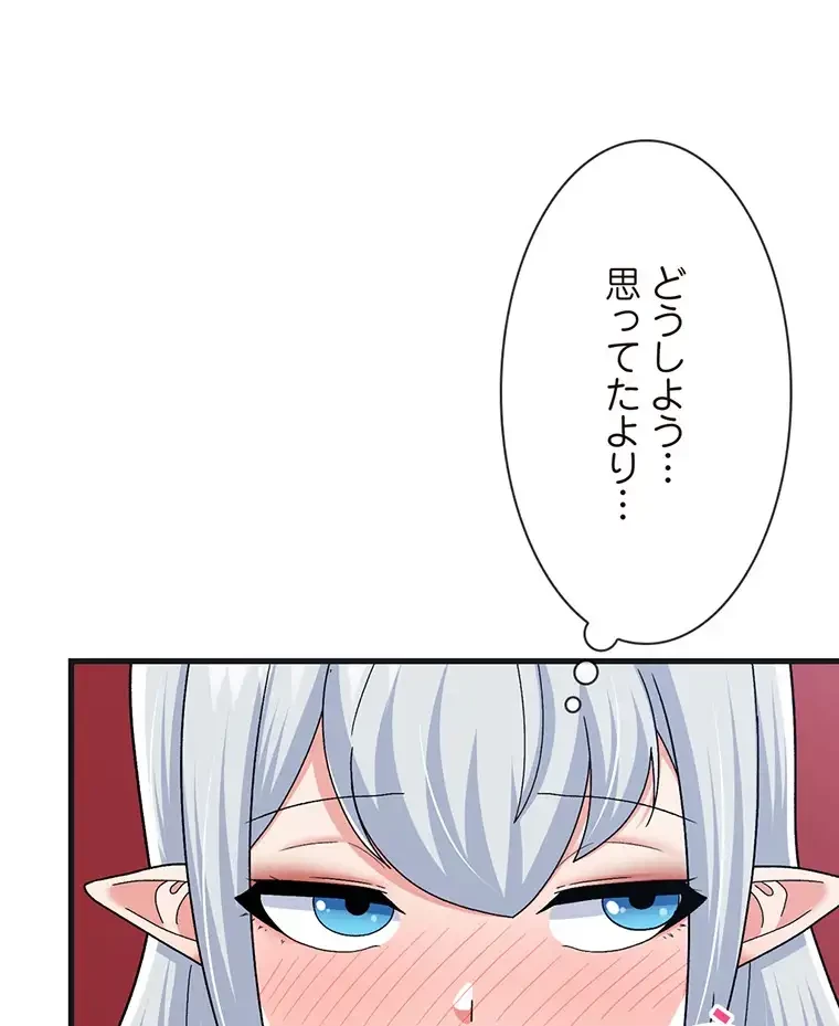 童貞俺氏、異世界でヤベェ催眠スキルを手に入れてエロ無双!? 第108話 - 69