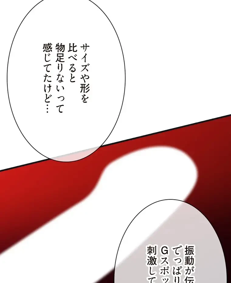 童貞俺氏、異世界でヤベェ催眠スキルを手に入れてエロ無双!? 第108話 - 71