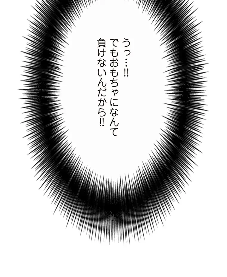 童貞俺氏、異世界でヤベェ催眠スキルを手に入れてエロ無双!? 第108話 - 73