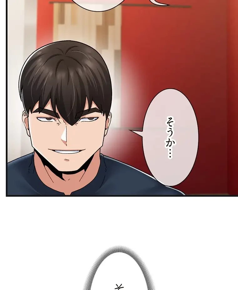 童貞俺氏、異世界でヤベェ催眠スキルを手に入れてエロ無双!? 第108話 - 75