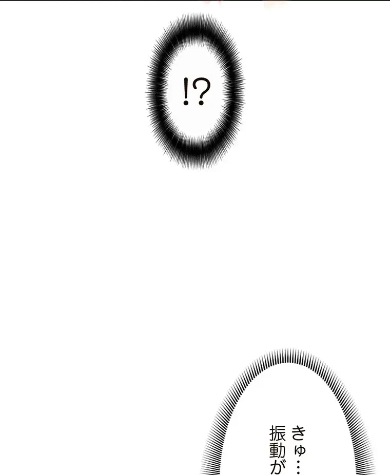 童貞俺氏、異世界でヤベェ催眠スキルを手に入れてエロ無双!? 第108話 - 78
