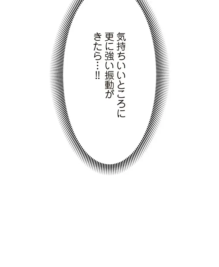 童貞俺氏、異世界でヤベェ催眠スキルを手に入れてエロ無双!? 第108話 - 80