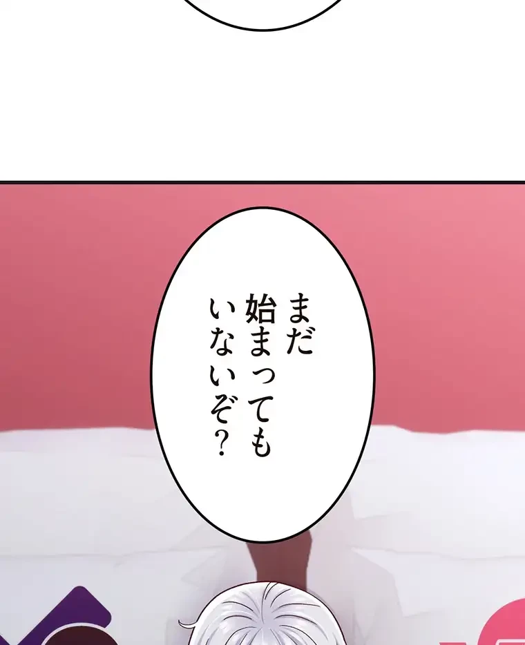 童貞俺氏、異世界でヤベェ催眠スキルを手に入れてエロ無双!? 第108話 - 88