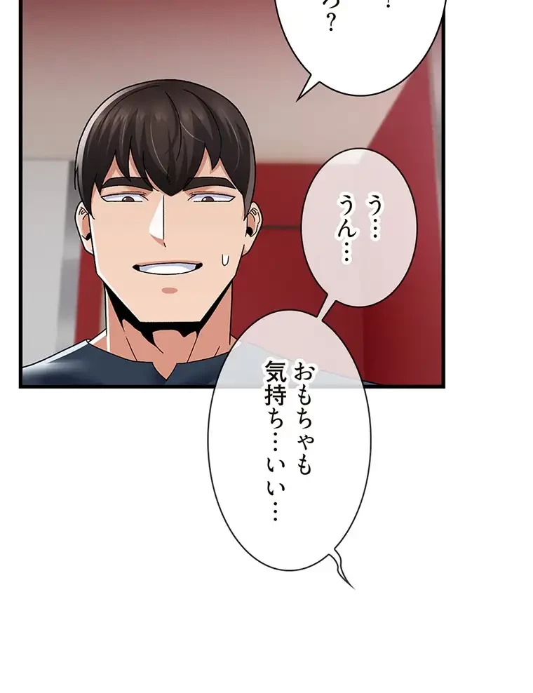 童貞俺氏、異世界でヤベェ催眠スキルを手に入れてエロ無双!? 第109話 - 6