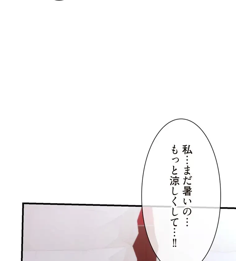 童貞俺氏、異世界でヤベェ催眠スキルを手に入れてエロ無双!? 第109話 - 8