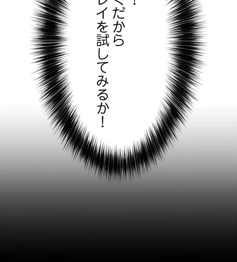 童貞俺氏、異世界でヤベェ催眠スキルを手に入れてエロ無双!? 第109話 - 12