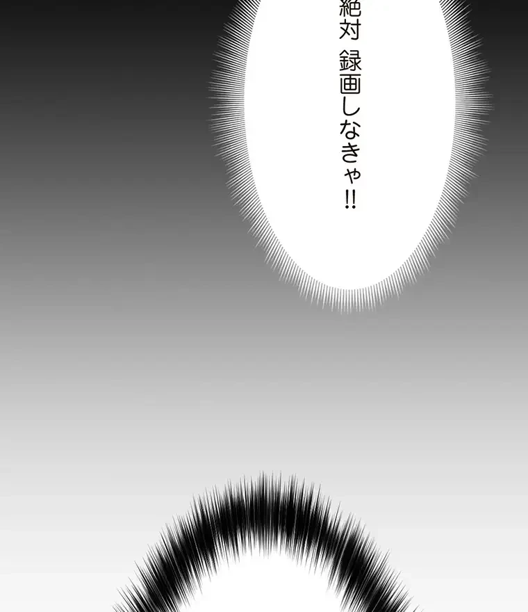 童貞俺氏、異世界でヤベェ催眠スキルを手に入れてエロ無双!? 第109話 - 19