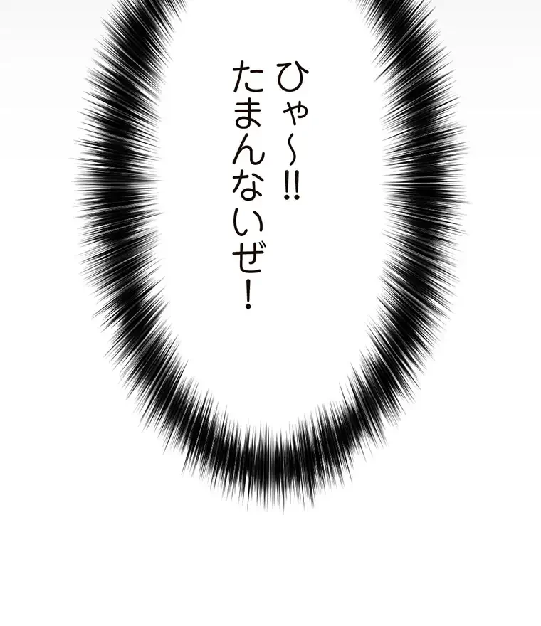 童貞俺氏、異世界でヤベェ催眠スキルを手に入れてエロ無双!? 第109話 - 20