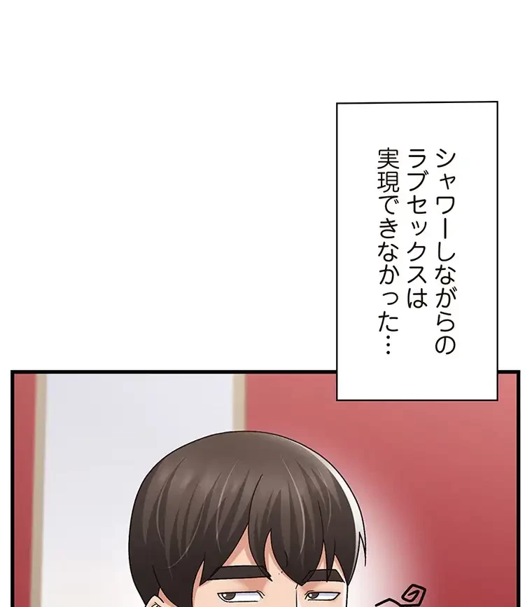 童貞俺氏、異世界でヤベェ催眠スキルを手に入れてエロ無双!? 第109話 - 27