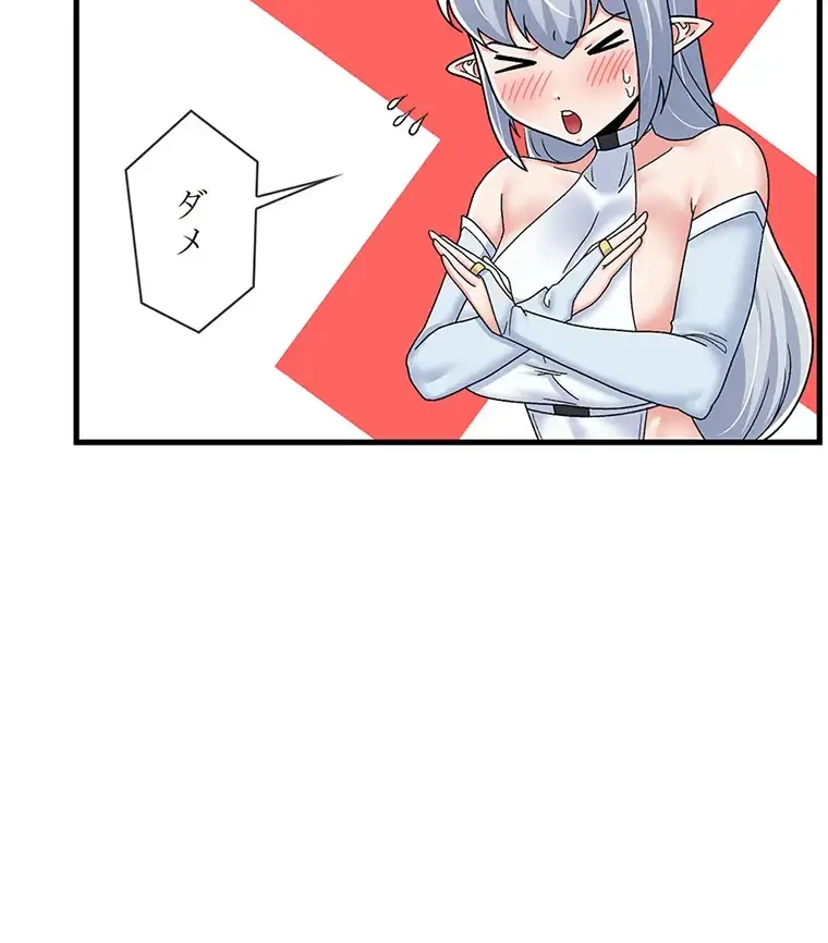 童貞俺氏、異世界でヤベェ催眠スキルを手に入れてエロ無双!? 第109話 - 29