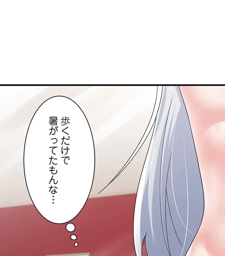 童貞俺氏、異世界でヤベェ催眠スキルを手に入れてエロ無双!? 第109話 - 30