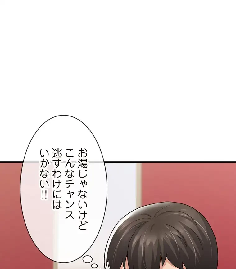 童貞俺氏、異世界でヤベェ催眠スキルを手に入れてエロ無双!? 第109話 - 32