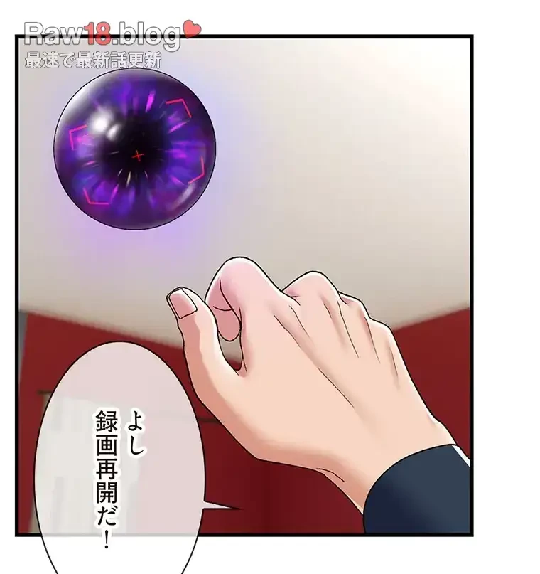 童貞俺氏、異世界でヤベェ催眠スキルを手に入れてエロ無双!? 第109話 - 34