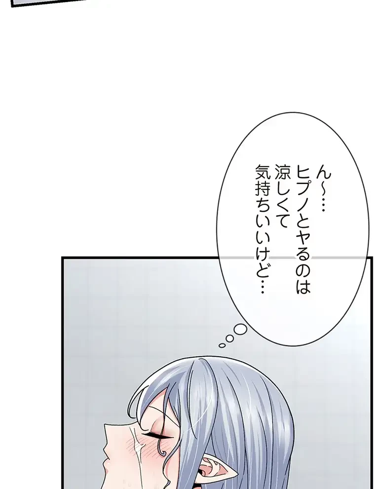 童貞俺氏、異世界でヤベェ催眠スキルを手に入れてエロ無双!? 第109話 - 40