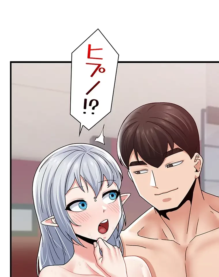 童貞俺氏、異世界でヤベェ催眠スキルを手に入れてエロ無双!? 第109話 - 44