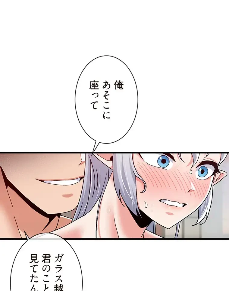 童貞俺氏、異世界でヤベェ催眠スキルを手に入れてエロ無双!? 第109話 - 49
