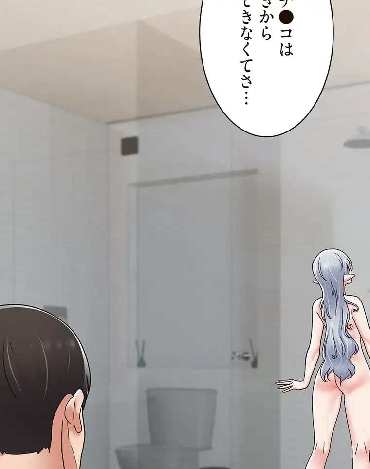童貞俺氏、異世界でヤベェ催眠スキルを手に入れてエロ無双!? 第109話 - 51